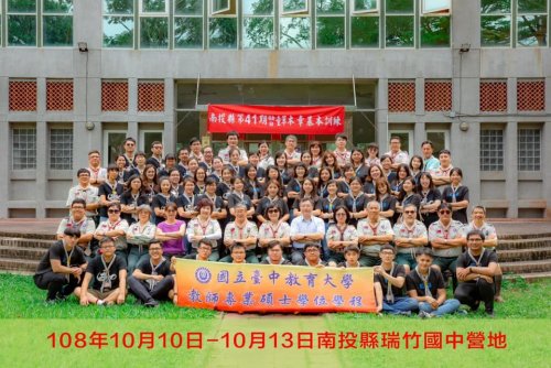 108-10-10 教專學程幼童軍木章訓練